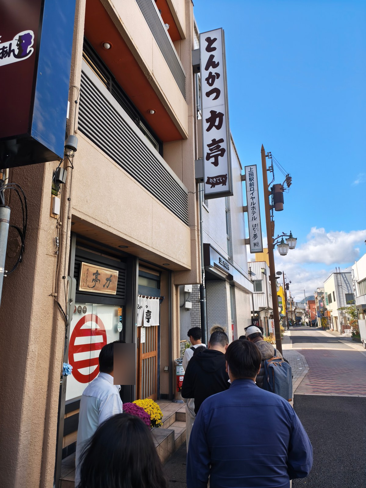 「とんかつ 力亭」の看板と店先。