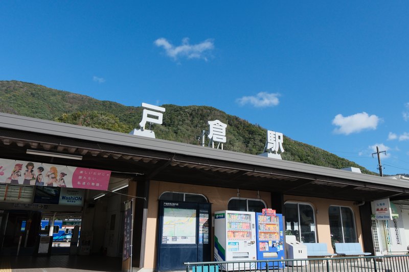 青空の下の戸倉駅。
