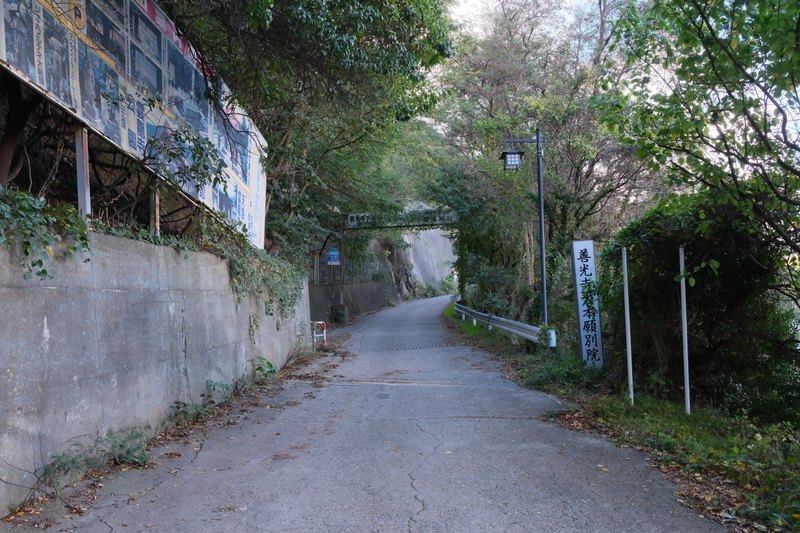 荒砥城跡へ向かう坂道。